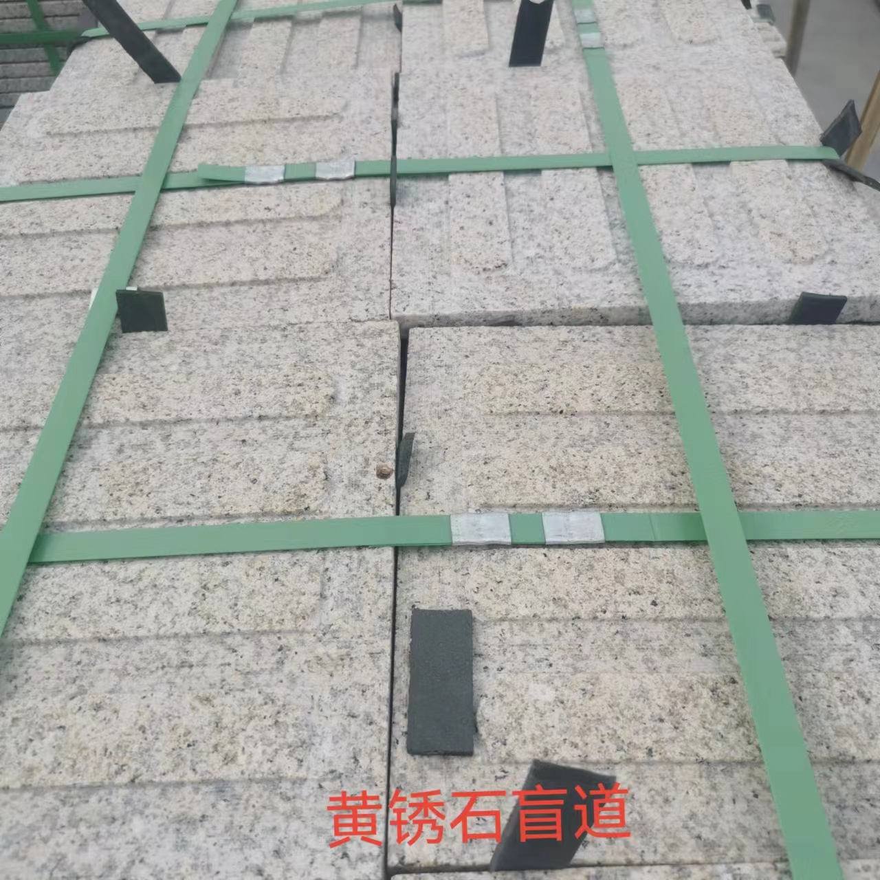 黄锈石盲道厂家